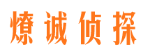 崇文外遇出轨调查取证